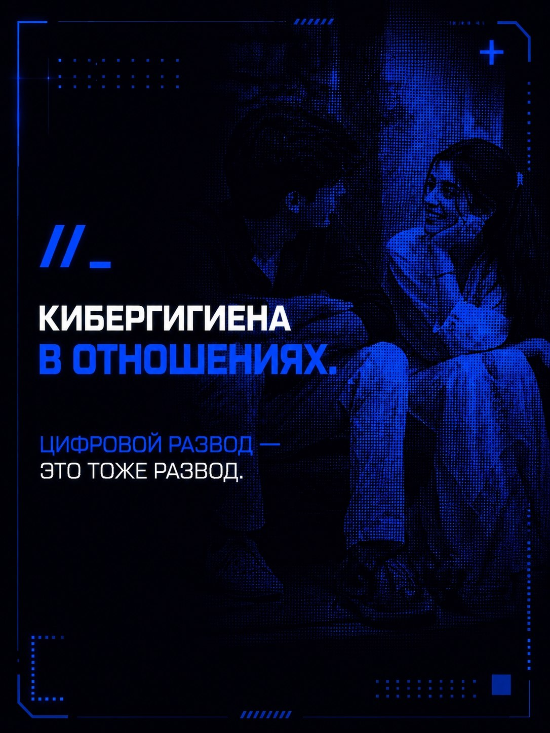 КИБЕР_СИНДИКАТ — карточка 2