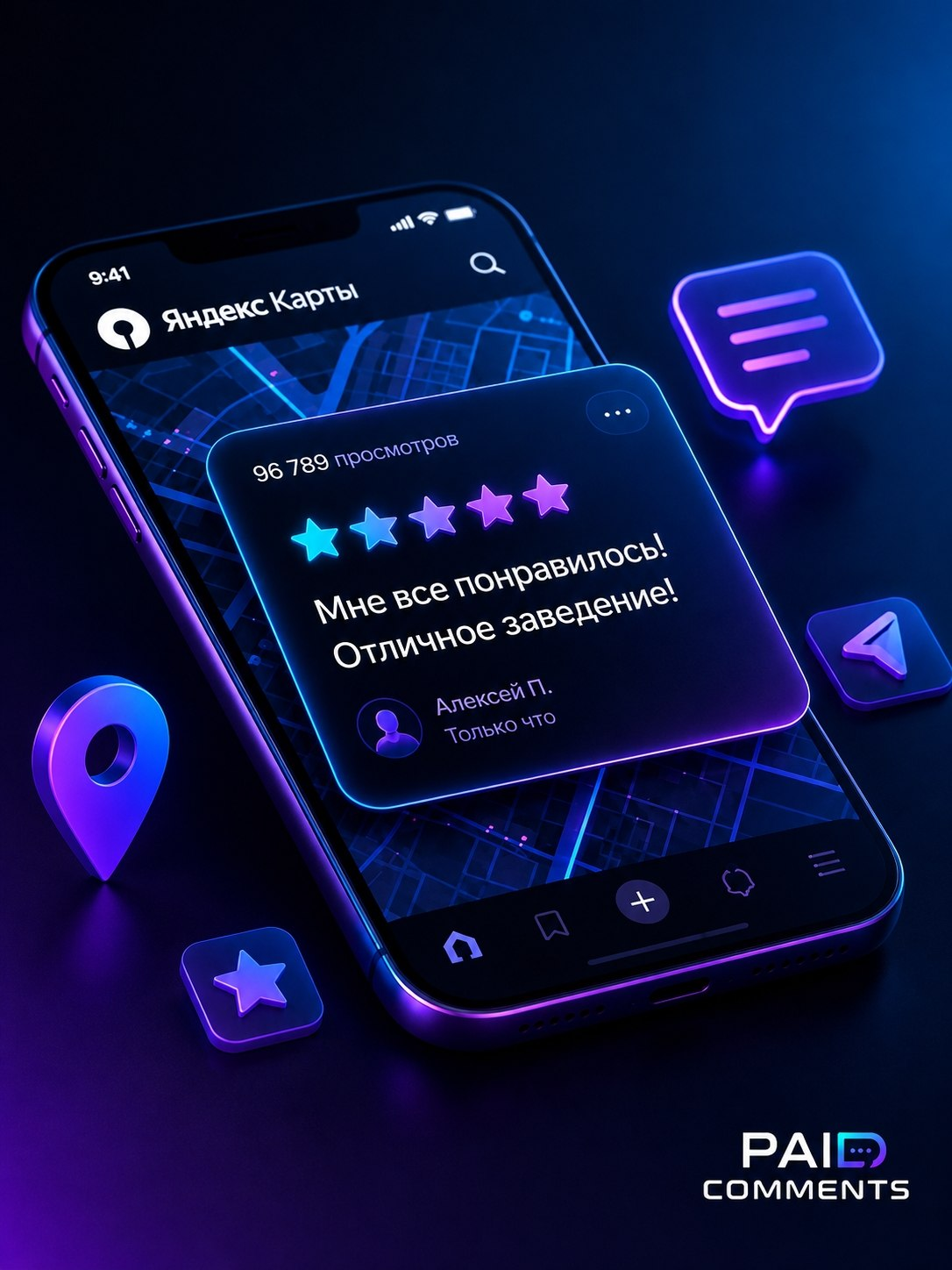 PaidComments — карточка 2